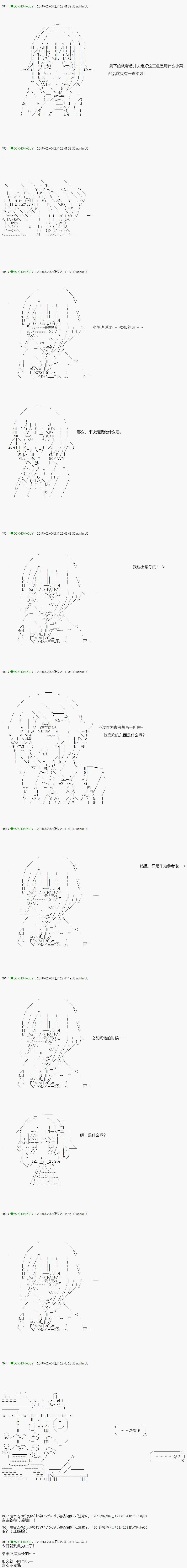 《不死的灰姑娘魔女》漫画最新章节第83.2话免费下拉式在线观看章节第【8】张图片