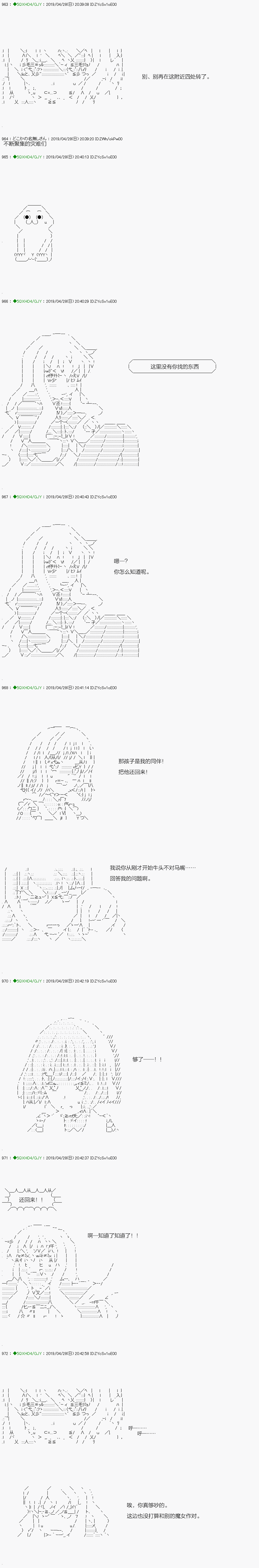 《不死的灰姑娘魔女》漫画最新章节嫌恶第05话免费下拉式在线观看章节第【13】张图片