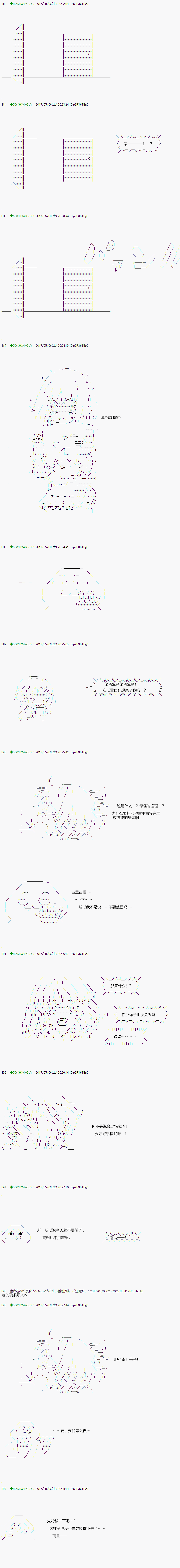 《不死的灰姑娘魔女》漫画最新章节第56.1话免费下拉式在线观看章节第【5】张图片