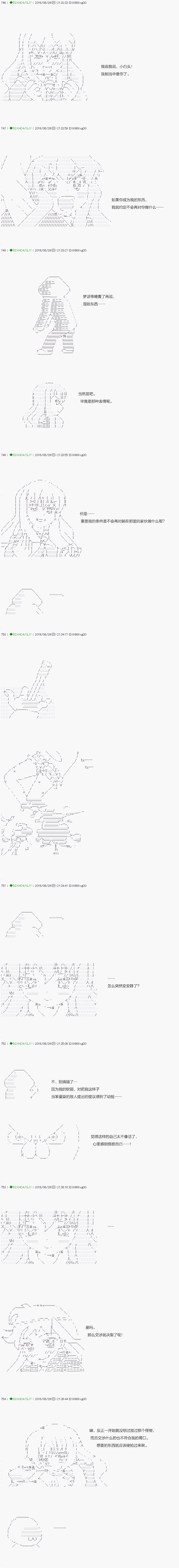 《不死的灰姑娘魔女》漫画最新章节第14话免费下拉式在线观看章节第【7】张图片