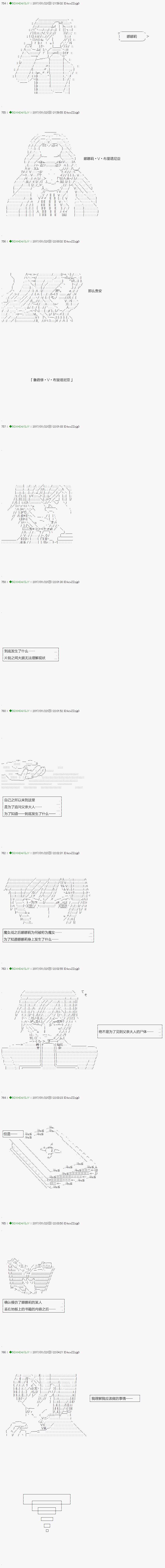 《不死的灰姑娘魔女》漫画最新章节第43.1话免费下拉式在线观看章节第【9】张图片