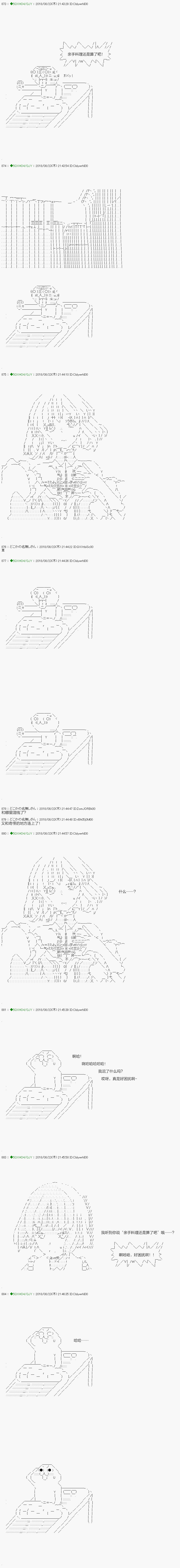 《不死的灰姑娘魔女》漫画最新章节第109.2话免费下拉式在线观看章节第【12】张图片