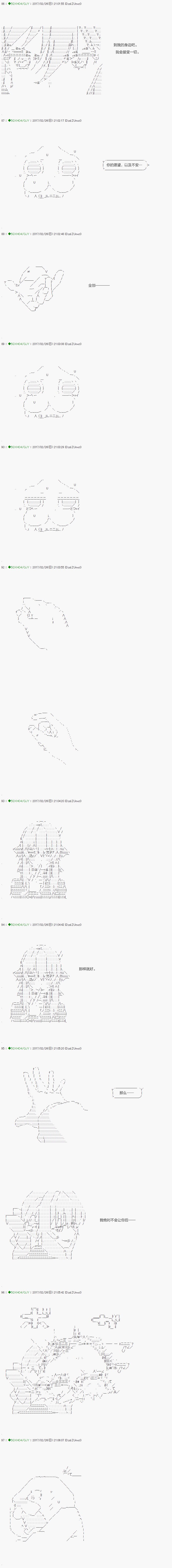 《不死的灰姑娘魔女》漫画最新章节第46.1话免费下拉式在线观看章节第【10】张图片