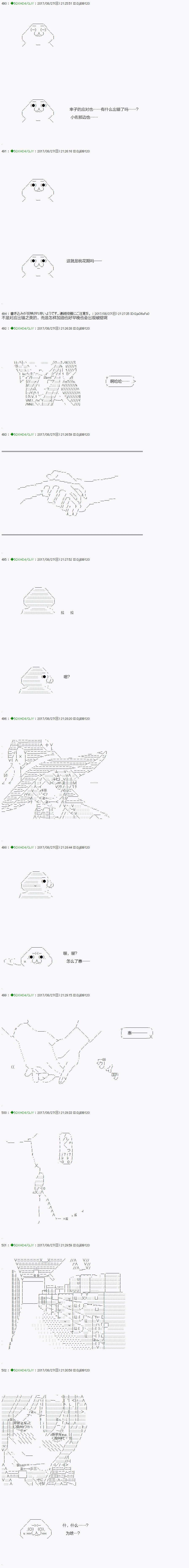 《不死的灰姑娘魔女》漫画最新章节第66.1话免费下拉式在线观看章节第【10】张图片