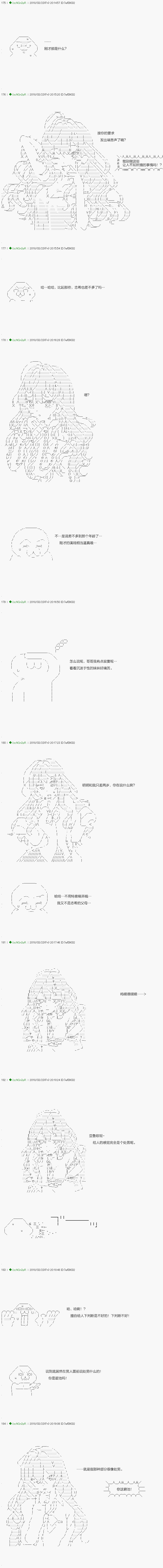 《不死的灰姑娘魔女》漫画最新章节前传：第04话免费下拉式在线观看章节第【2】张图片