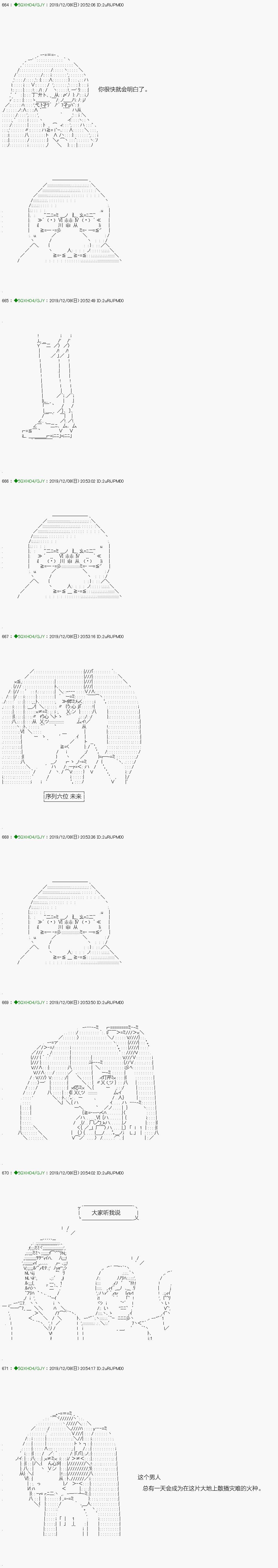 《不死的灰姑娘魔女》漫画最新章节回归篇：10-1话免费下拉式在线观看章节第【18】张图片