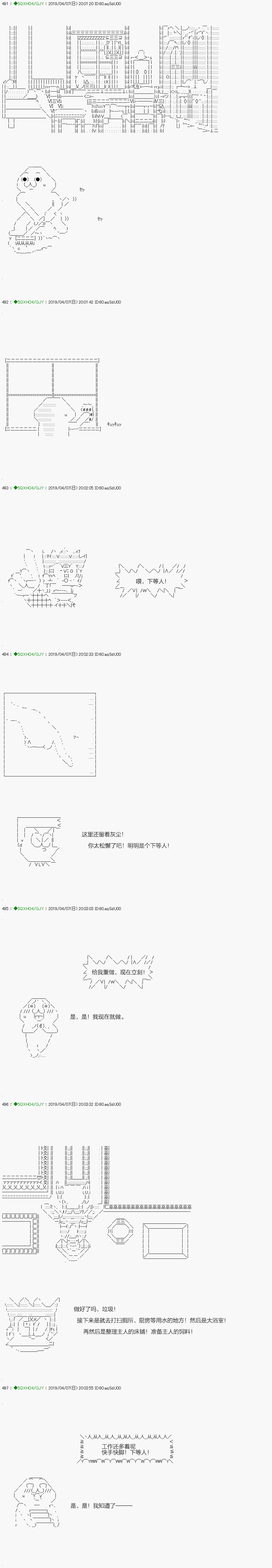 《不死的灰姑娘魔女》漫画最新章节嫌恶第02话免费下拉式在线观看章节第【1】张图片