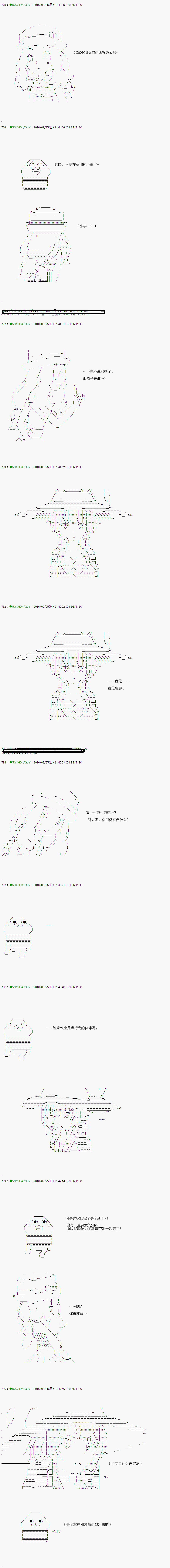 《不死的灰姑娘魔女》漫画最新章节第27话免费下拉式在线观看章节第【7】张图片