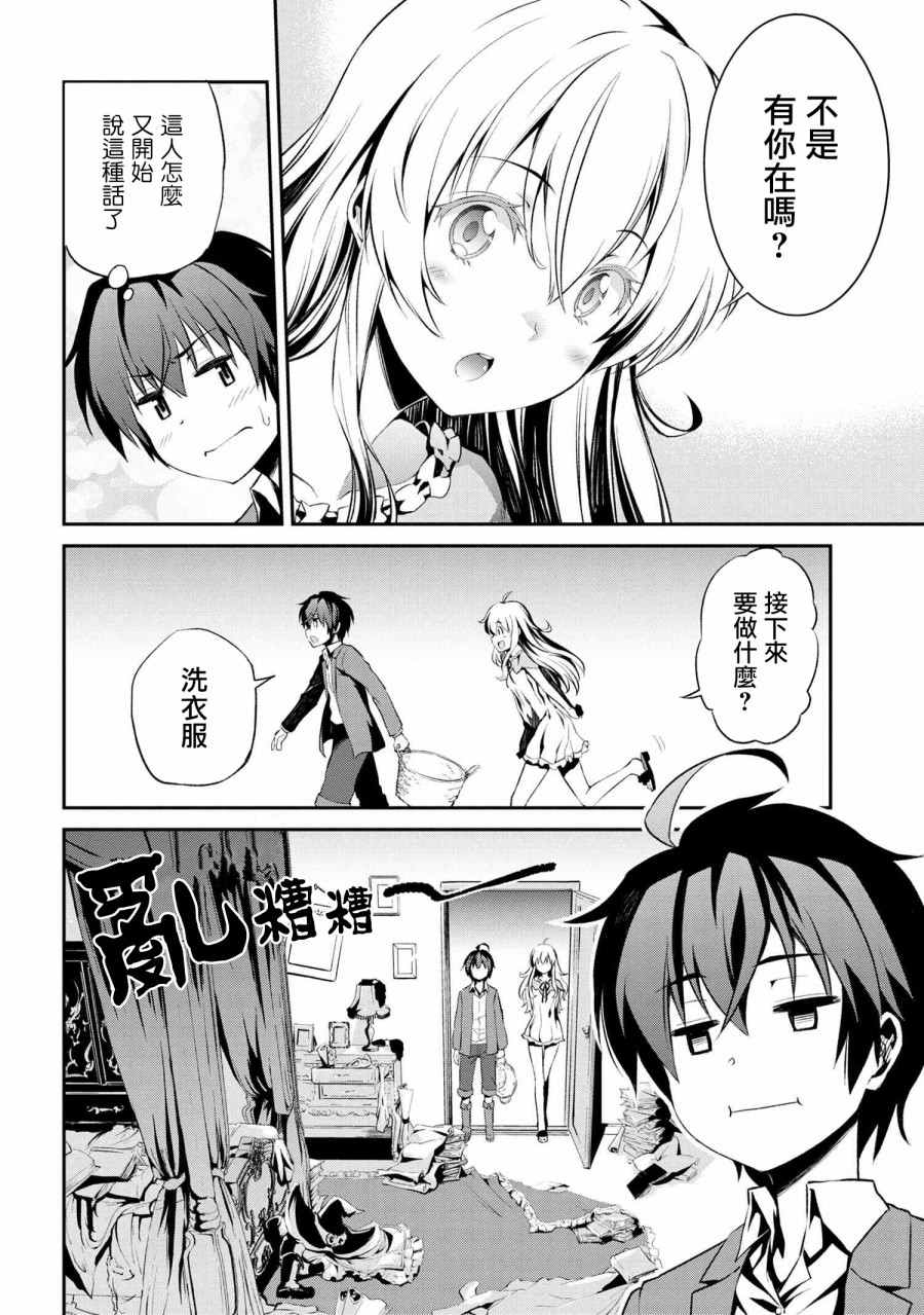 《不死的灰姑娘魔女》漫画最新章节连载1.2免费下拉式在线观看章节第【5】张图片