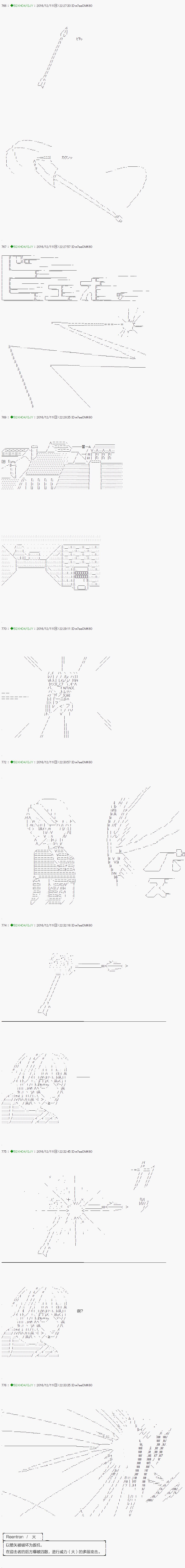 《不死的灰姑娘魔女》漫画最新章节第37.2话免费下拉式在线观看章节第【2】张图片
