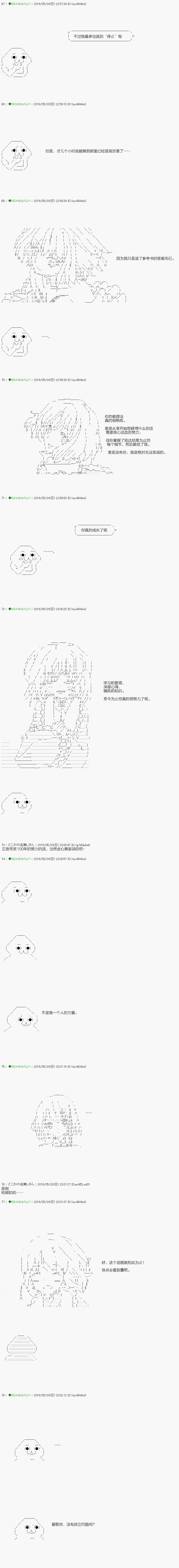 《不死的灰姑娘魔女》漫画最新章节第96.1话免费下拉式在线观看章节第【9】张图片