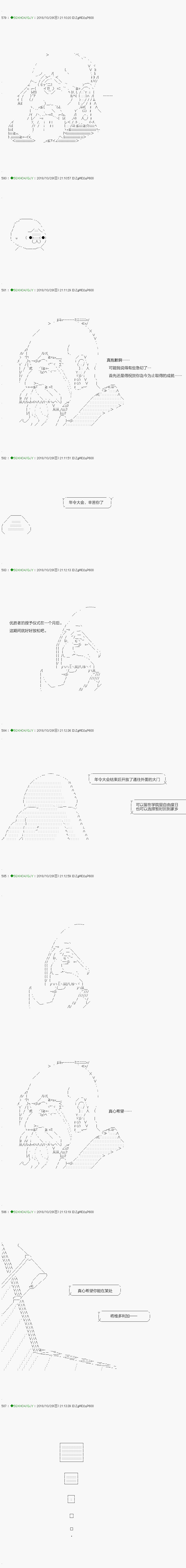 《不死的灰姑娘魔女》漫画最新章节第117.1话免费下拉式在线观看章节第【16】张图片