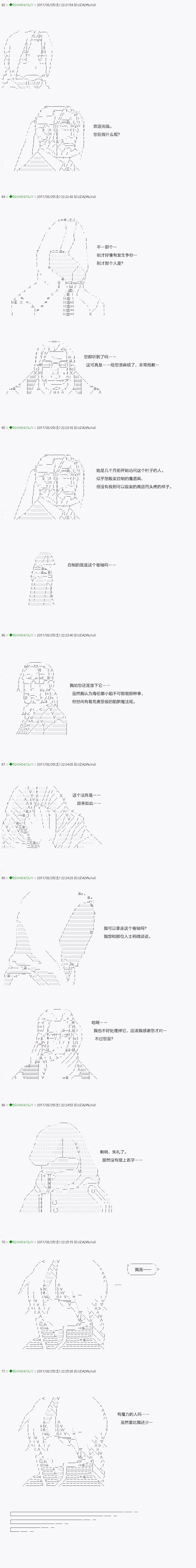 《不死的灰姑娘魔女》漫画最新章节第50.1话免费下拉式在线观看章节第【15】张图片