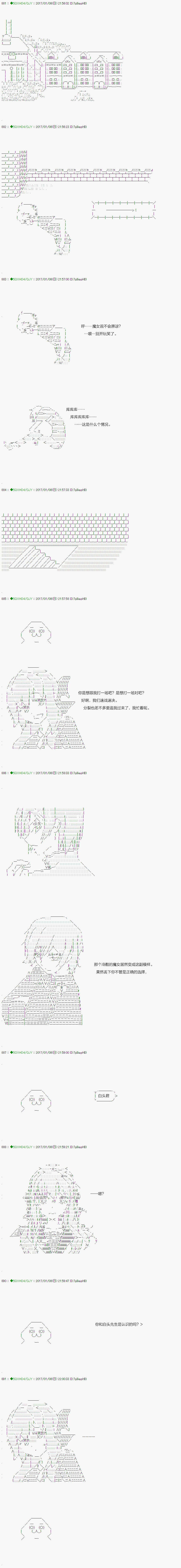 《不死的灰姑娘魔女》漫画最新章节第41.2话免费下拉式在线观看章节第【1】张图片