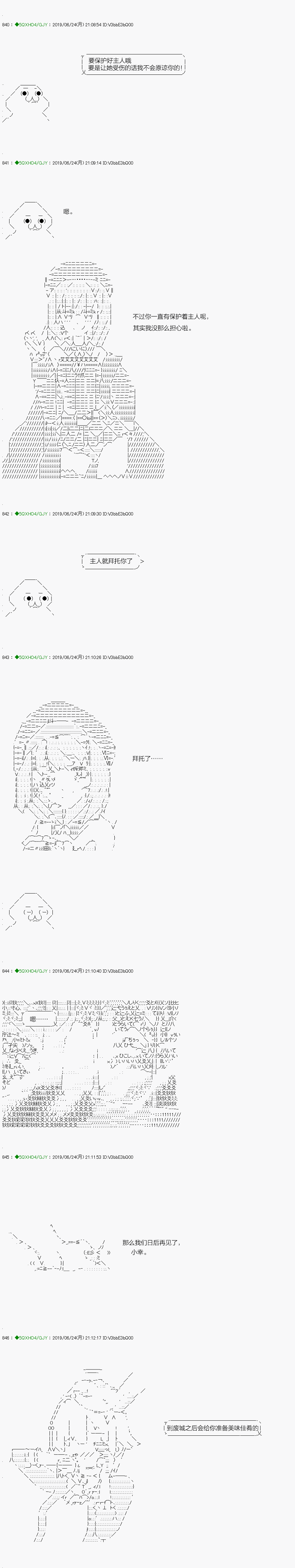 《不死的灰姑娘魔女》漫画最新章节解咒篇：14-2话免费下拉式在线观看章节第【25】张图片