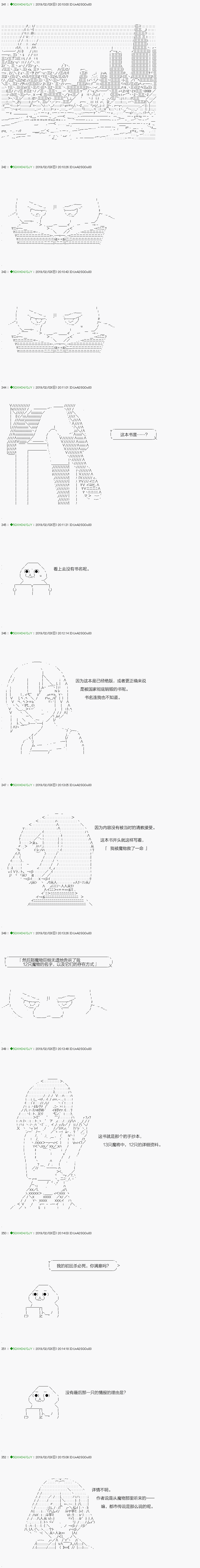 《不死的灰姑娘魔女》漫画最新章节解咒篇：11-1话免费下拉式在线观看章节第【3】张图片