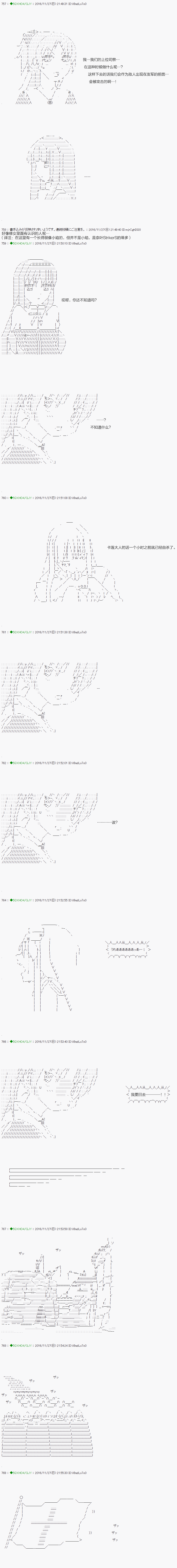 《不死的灰姑娘魔女》漫画最新章节第35.1话免费下拉式在线观看章节第【9】张图片