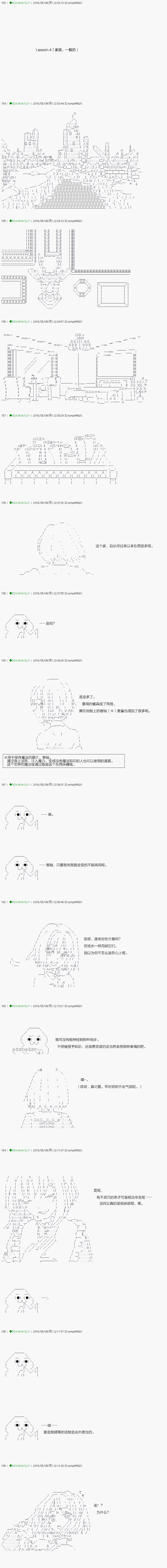 《不死的灰姑娘魔女》漫画最新章节第4话免费下拉式在线观看章节第【1】张图片