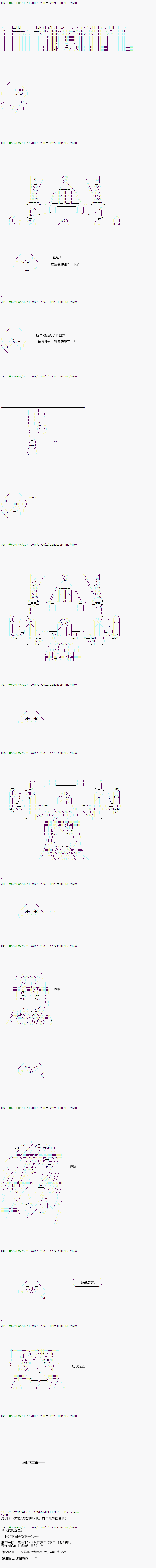 《不死的灰姑娘魔女》漫画最新章节第19话免费下拉式在线观看章节第【15】张图片