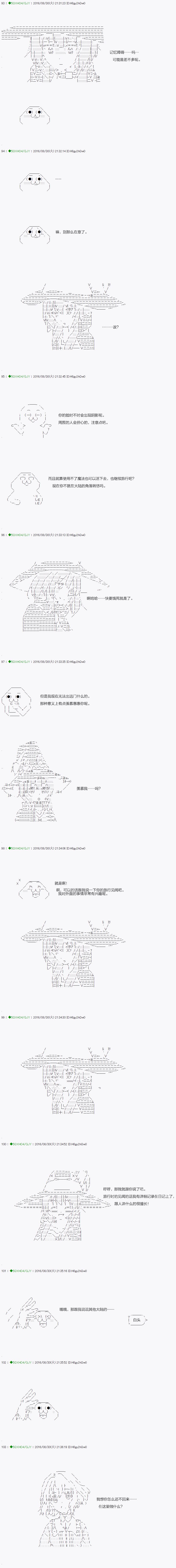 《不死的灰姑娘魔女》漫画最新章节第23话免费下拉式在线观看章节第【22】张图片