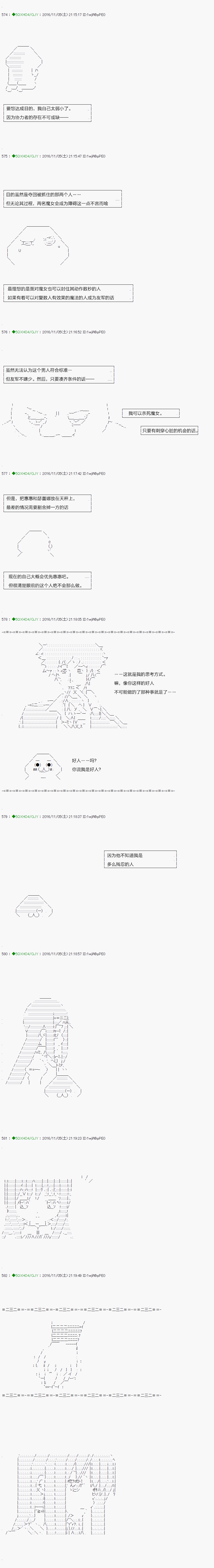 《不死的灰姑娘魔女》漫画最新章节第32话免费下拉式在线观看章节第【13】张图片