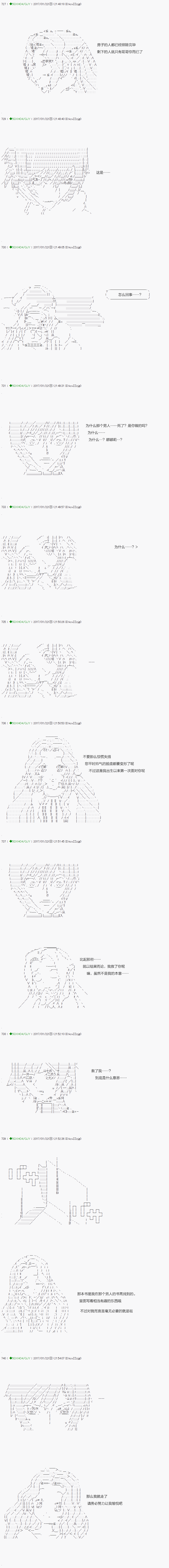 《不死的灰姑娘魔女》漫画最新章节第43.1话免费下拉式在线观看章节第【7】张图片