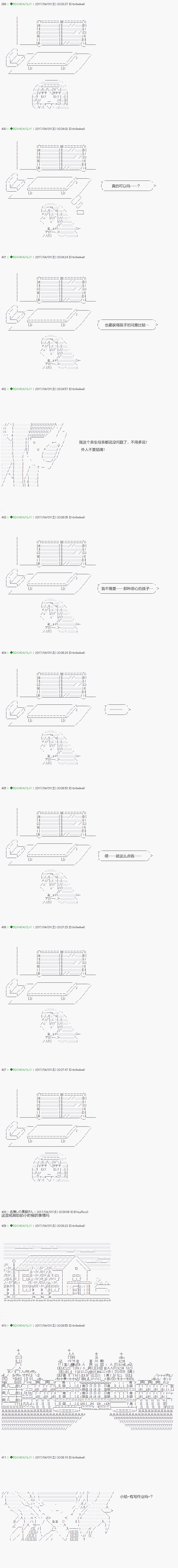 《不死的灰姑娘魔女》漫画最新章节第51.1话免费下拉式在线观看章节第【7】张图片