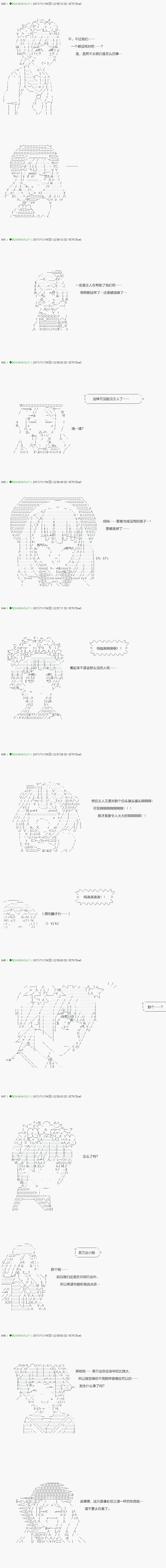 《不死的灰姑娘魔女》漫画最新章节第74.2话免费下拉式在线观看章节第【3】张图片