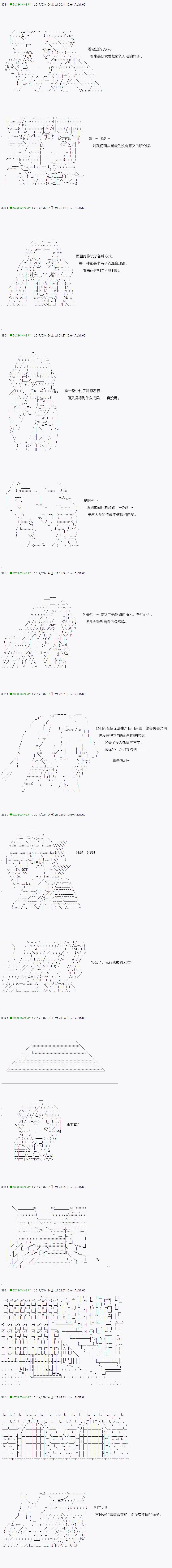 《不死的灰姑娘魔女》漫画最新章节第49.1话免费下拉式在线观看章节第【2】张图片