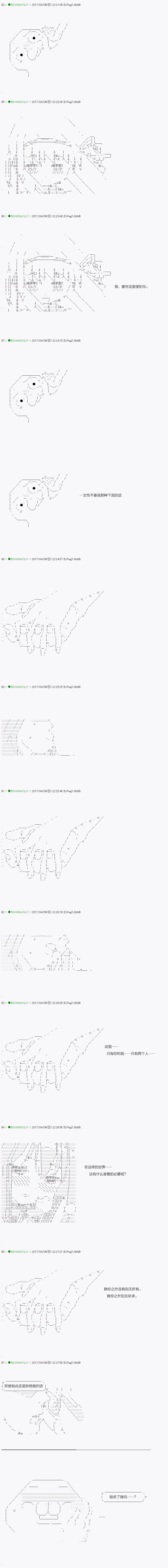 《不死的灰姑娘魔女》漫画最新章节第52.1话免费下拉式在线观看章节第【18】张图片