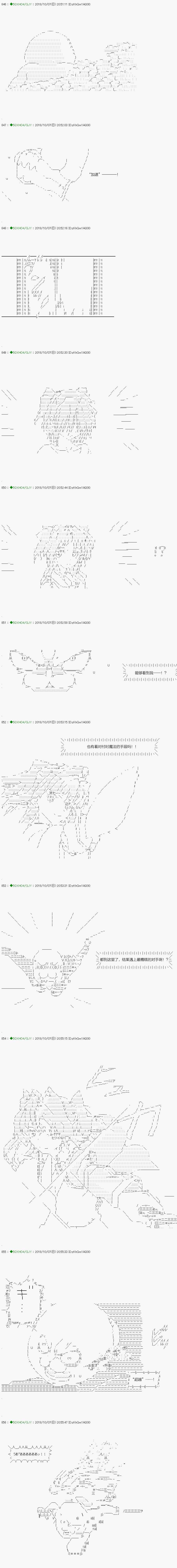 《不死的灰姑娘魔女》漫画最新章节第116.1话免费下拉式在线观看章节第【14】张图片