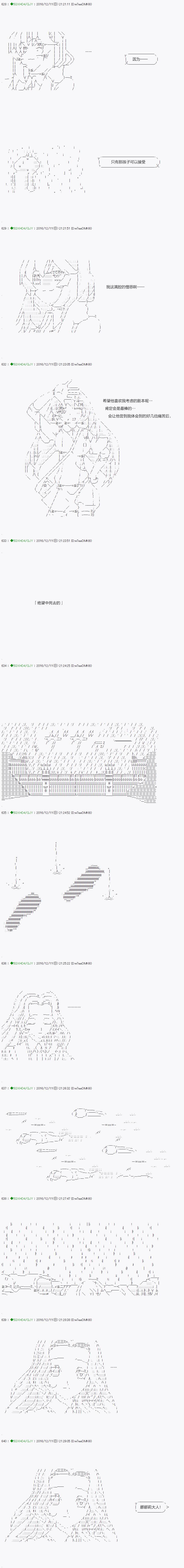《不死的灰姑娘魔女》漫画最新章节第37.1话免费下拉式在线观看章节第【3】张图片