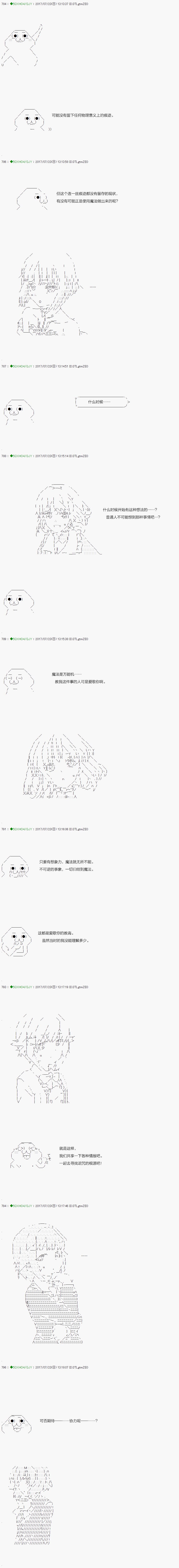 《不死的灰姑娘魔女》漫画最新章节第64.2话免费下拉式在线观看章节第【14】张图片
