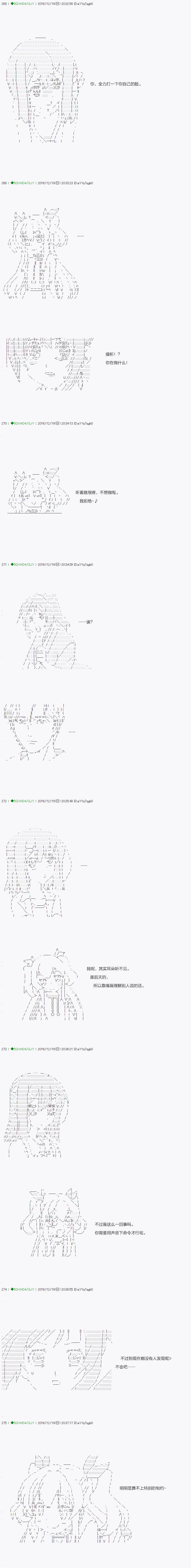 《不死的灰姑娘魔女》漫画最新章节第38.1话免费下拉式在线观看章节第【7】张图片