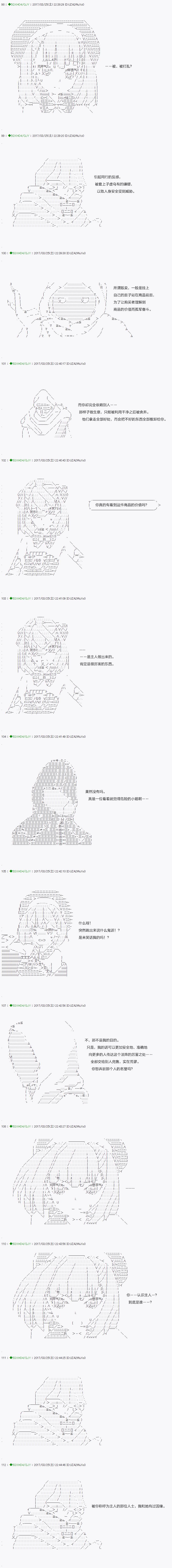 《不死的灰姑娘魔女》漫画最新章节第50.2话免费下拉式在线观看章节第【3】张图片