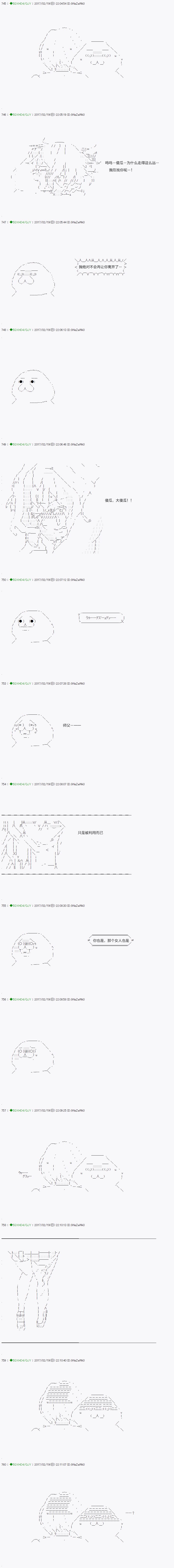 《不死的灰姑娘魔女》漫画最新章节第45.2话免费下拉式在线观看章节第【4】张图片