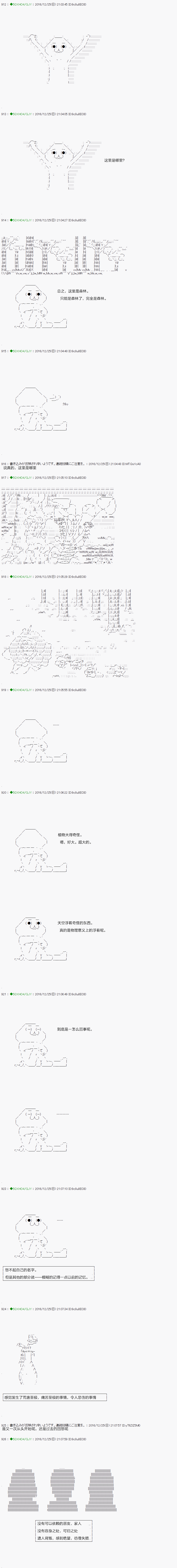 《不死的灰姑娘魔女》漫画最新章节第39.1话免费下拉式在线观看章节第【10】张图片