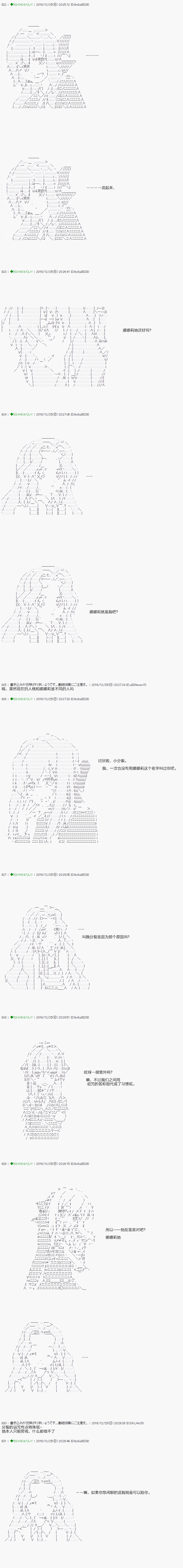 《不死的灰姑娘魔女》漫画最新章节第39.1话免费下拉式在线观看章节第【3】张图片