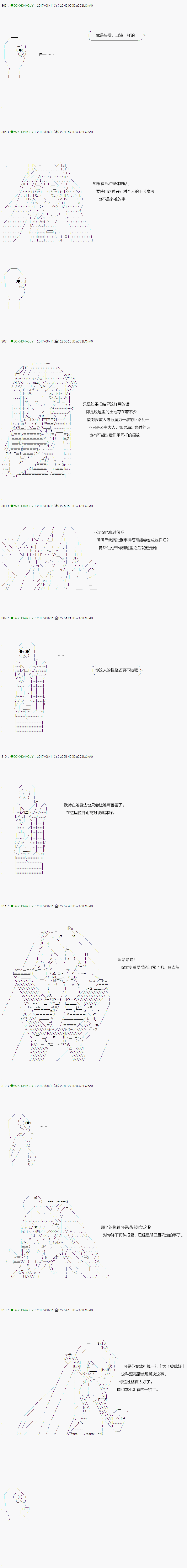 《不死的灰姑娘魔女》漫画最新章节第65.2话免费下拉式在线观看章节第【7】张图片