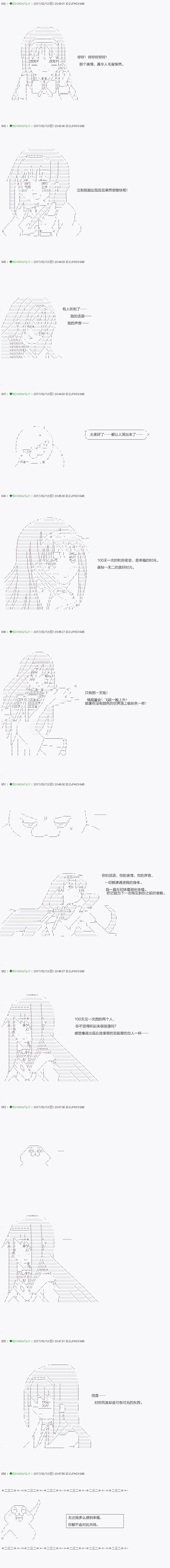 《不死的灰姑娘魔女》漫画最新章节第48.1话免费下拉式在线观看章节第【8】张图片