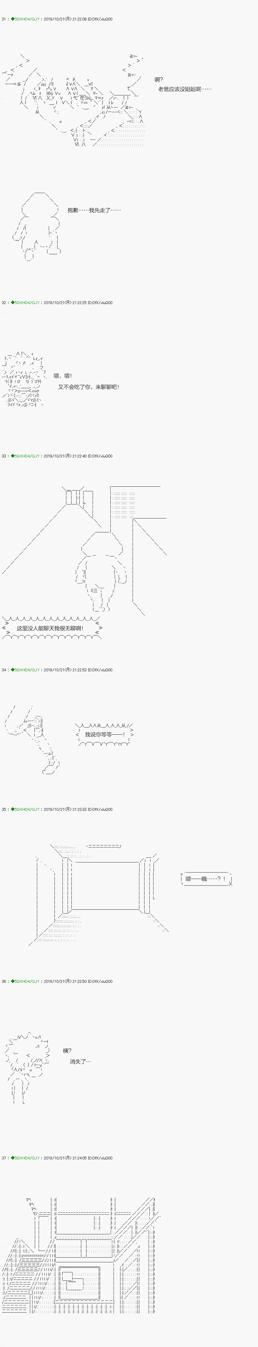 《不死的灰姑娘魔女》漫画最新章节回归篇：02-1话免费下拉式在线观看章节第【5】张图片