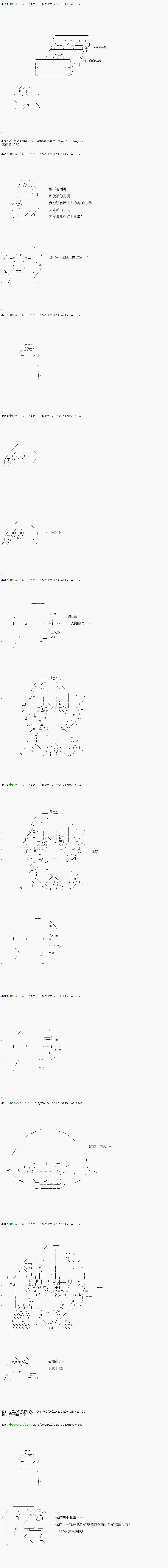 《不死的灰姑娘魔女》漫画最新章节第97.1话免费下拉式在线观看章节第【11】张图片