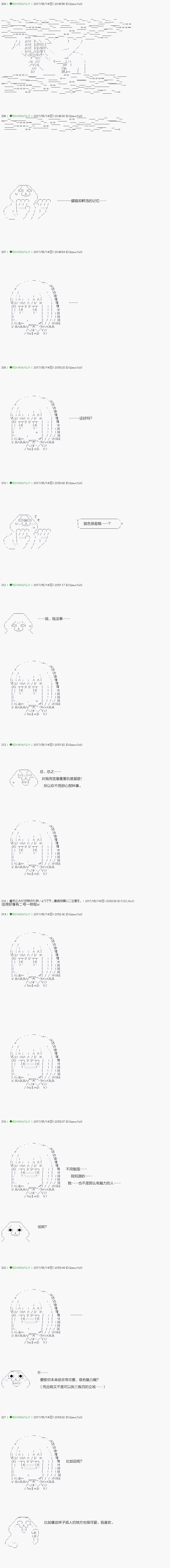 《不死的灰姑娘魔女》漫画最新章节第57.1话免费下拉式在线观看章节第【9】张图片