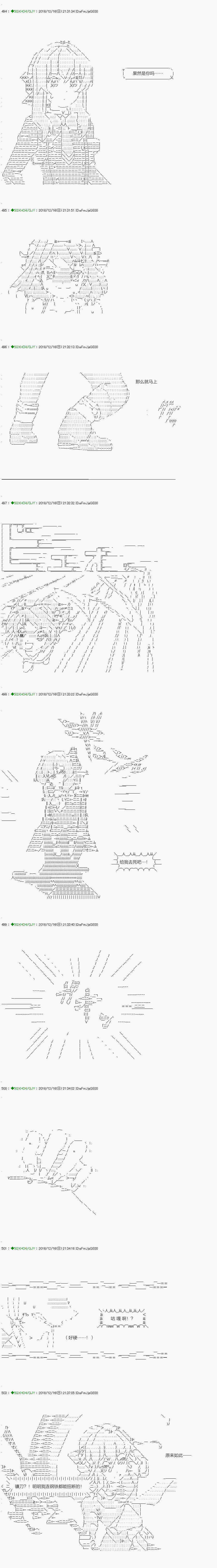 《不死的灰姑娘魔女》漫画最新章节解咒篇：04-2话免费下拉式在线观看章节第【5】张图片