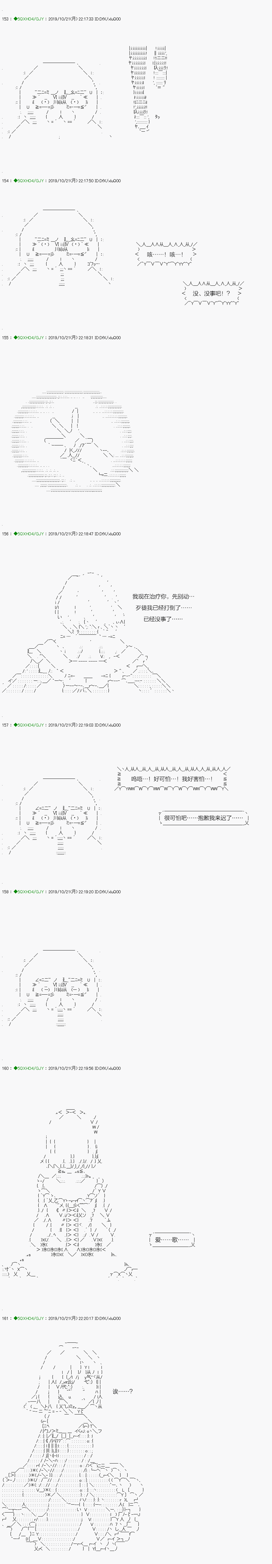 《不死的灰姑娘魔女》漫画最新章节回归篇：02-2话免费下拉式在线观看章节第【9】张图片