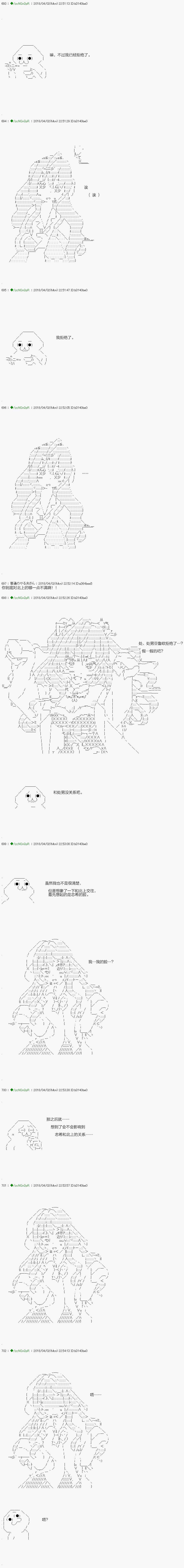《不死的灰姑娘魔女》漫画最新章节前传：第14话免费下拉式在线观看章节第【4】张图片