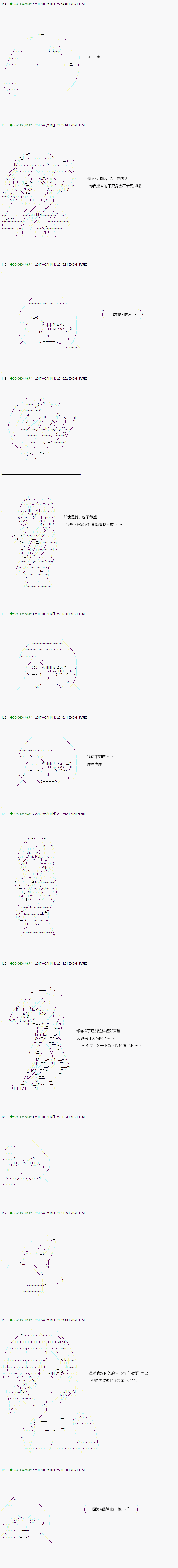 《不死的灰姑娘魔女》漫画最新章节第61话免费下拉式在线观看章节第【15】张图片