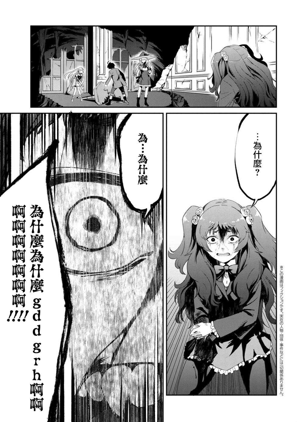 《不死的灰姑娘魔女》漫画最新章节连载5-1免费下拉式在线观看章节第【1】张图片
