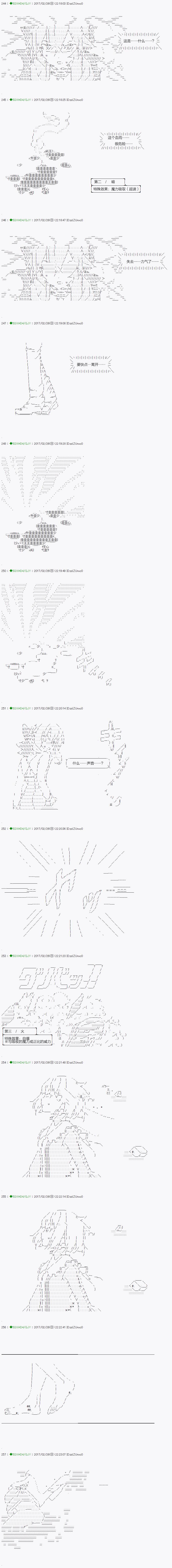 《不死的灰姑娘魔女》漫画最新章节第46.2话免费下拉式在线观看章节第【8】张图片