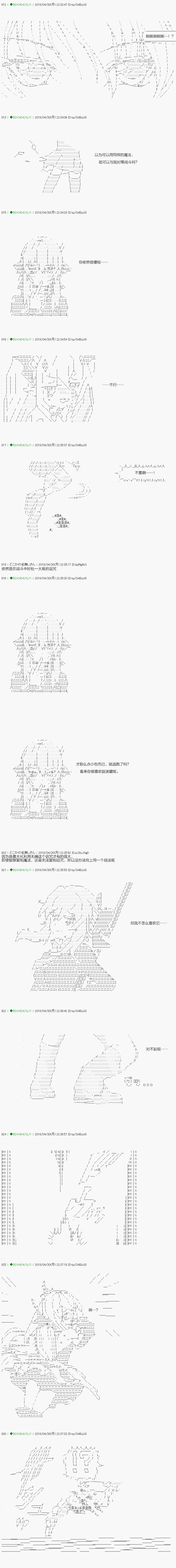 《不死的灰姑娘魔女》漫画最新章节第93.1话免费下拉式在线观看章节第【8】张图片